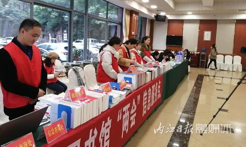 内江市市中区图书馆首度亮相两会现场，提供专业文献信息咨询服务