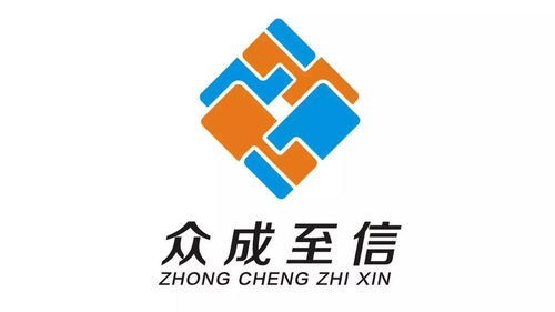 陕西众成至信信息咨询服务——专业信息咨询的可靠选择