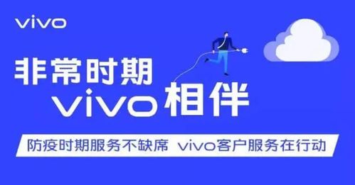 非常时期，vivo如何以“教科书式”贴心服务，赢得用户信赖