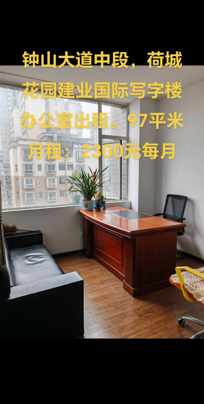 置业六盘水，专业咨询助您安心选房