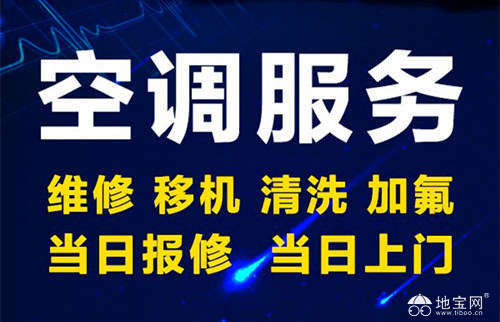 文化大道附近空调维修拆装与信息咨询服务指南
